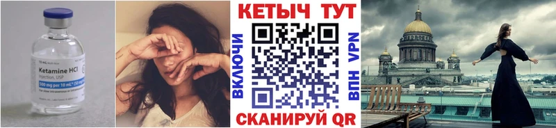Кетамин ketamine маркетплейс как зайти Усолье-Сибирское как найти